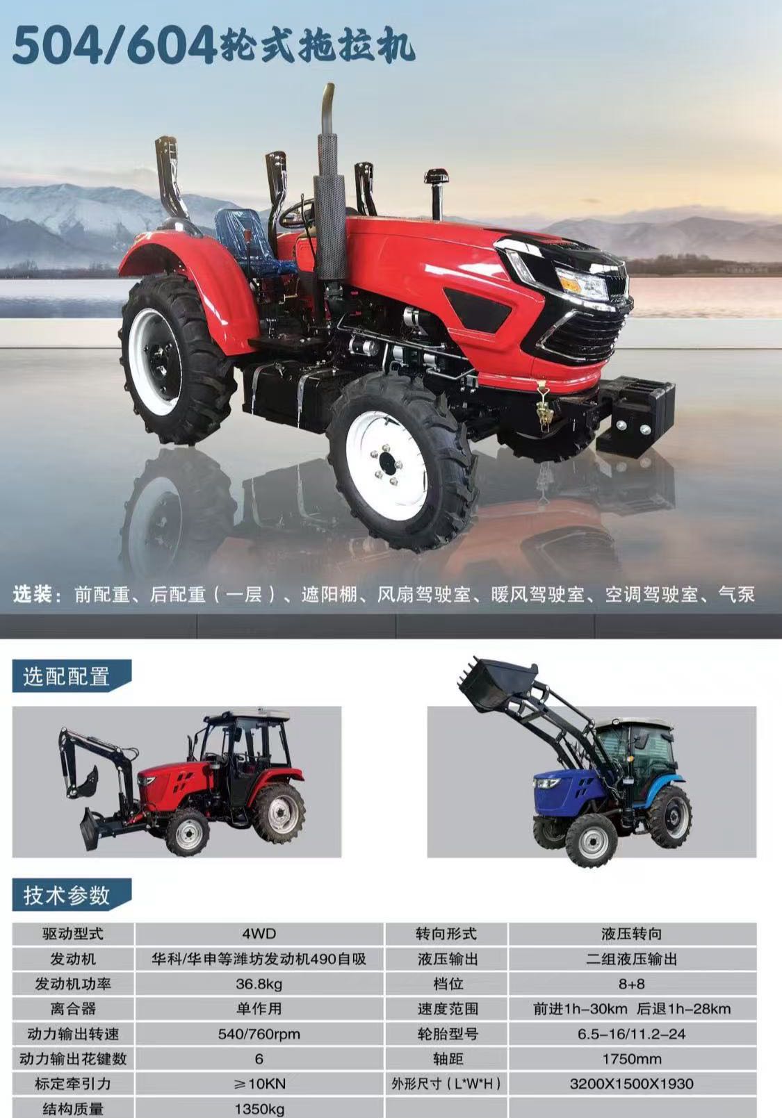 Tractor agrícola 4x4 de 50-100 - Tractor Backhoe reseña y precio